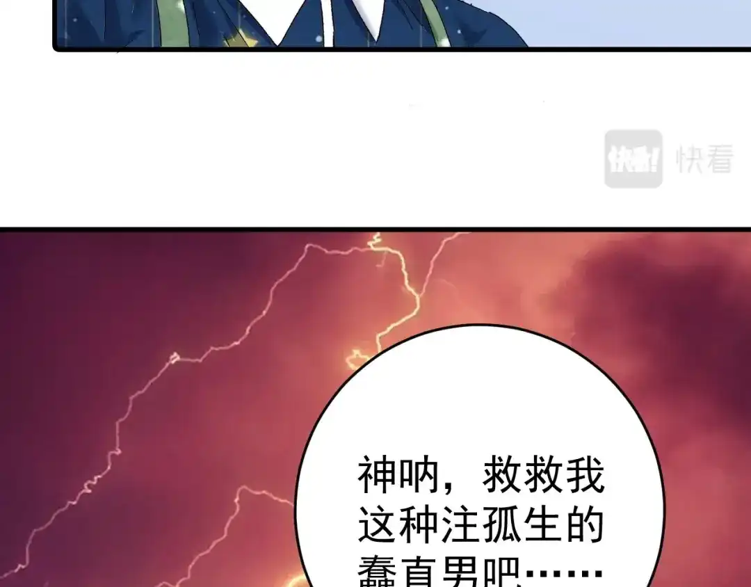 《我的成就有点多》第125话 成功签约 第10页