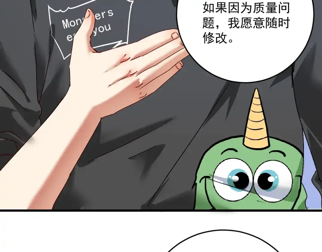 《我的成就有点多》第125话 成功签约 第73页