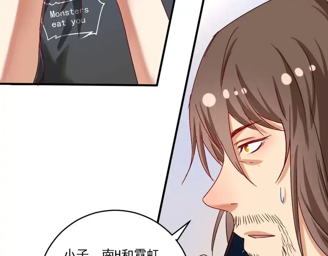 《我的成就有点多》第125话 成功签约 第84页