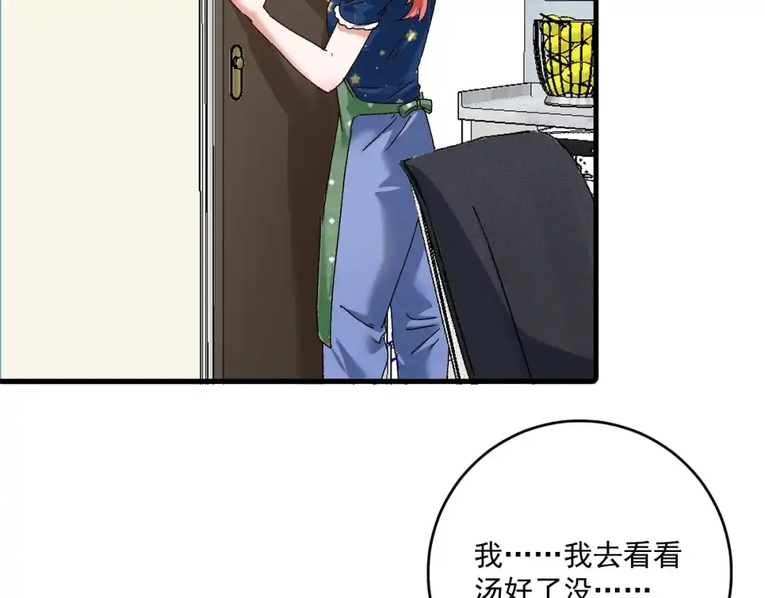 《我的成就有点多》第125话 成功签约 第8页