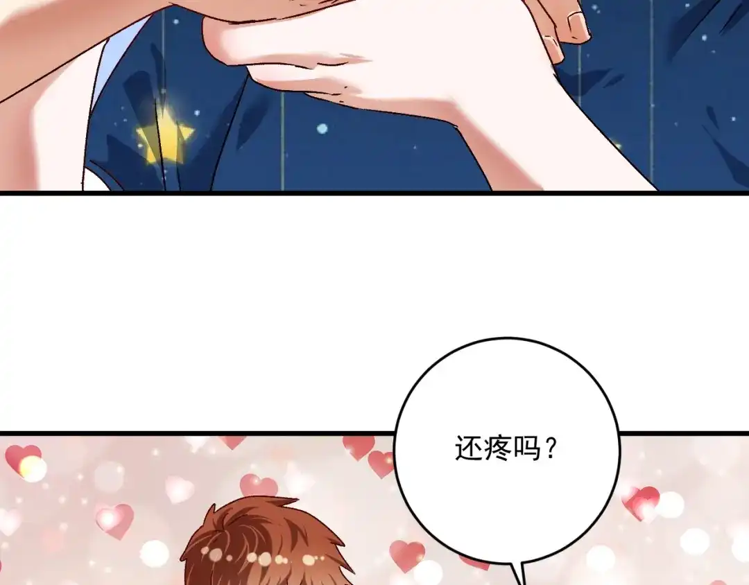 《我的成就有点多》第125话 成功签约 第21页