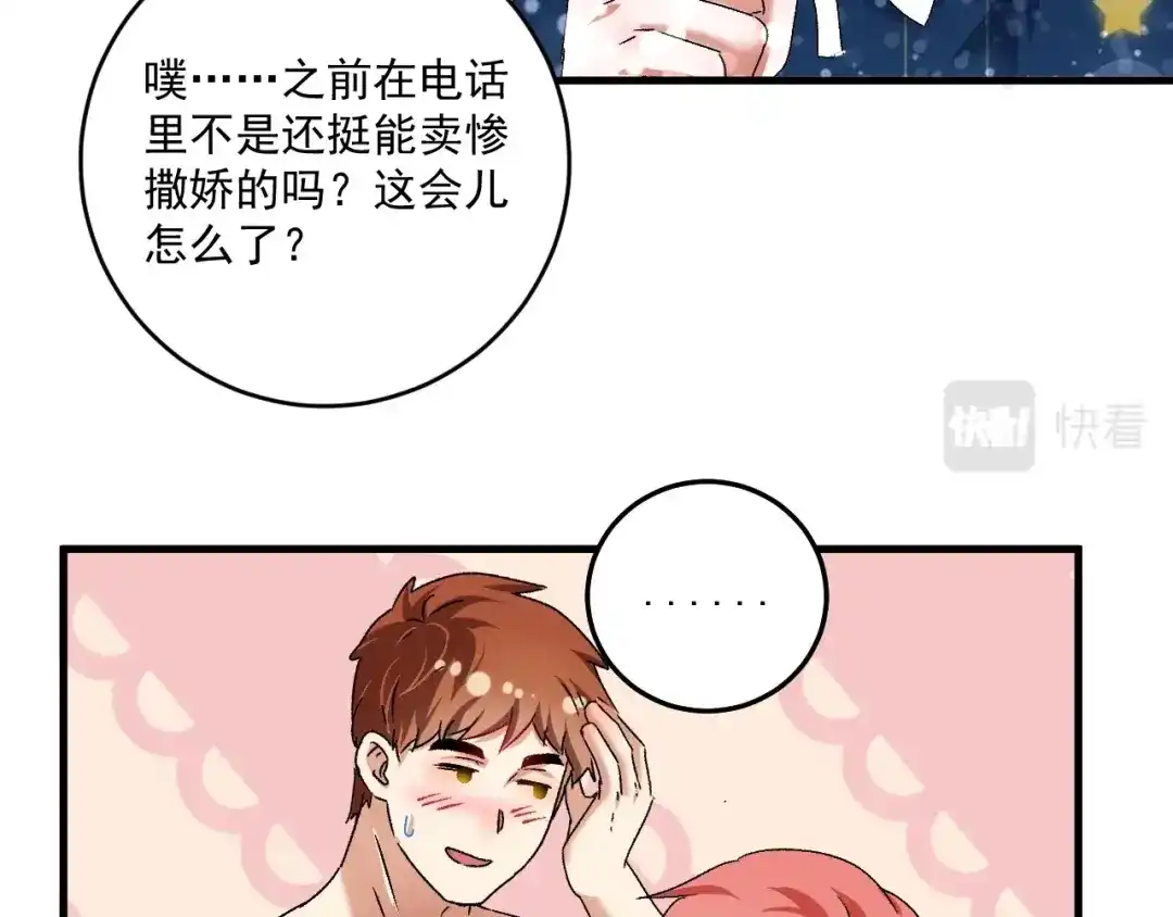 《我的成就有点多》第125话 成功签约 第25页