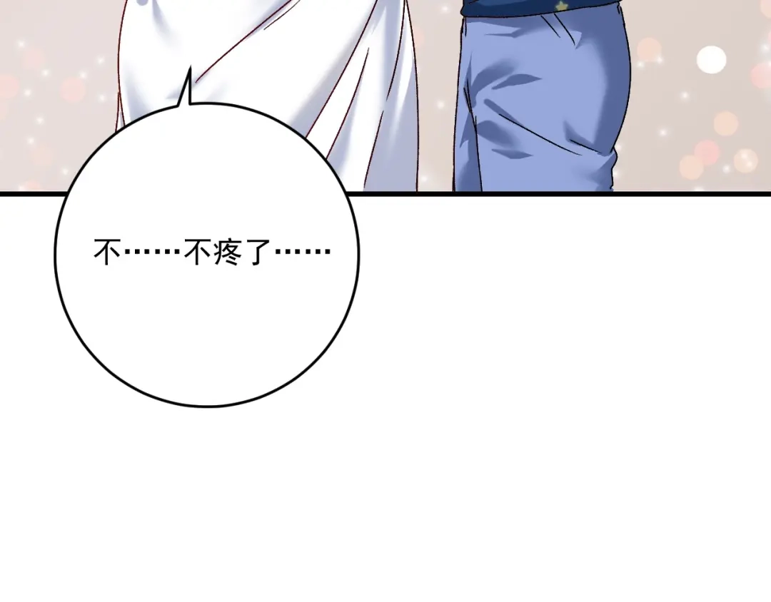 《我的成就有点多》第125话 成功签约 第23页