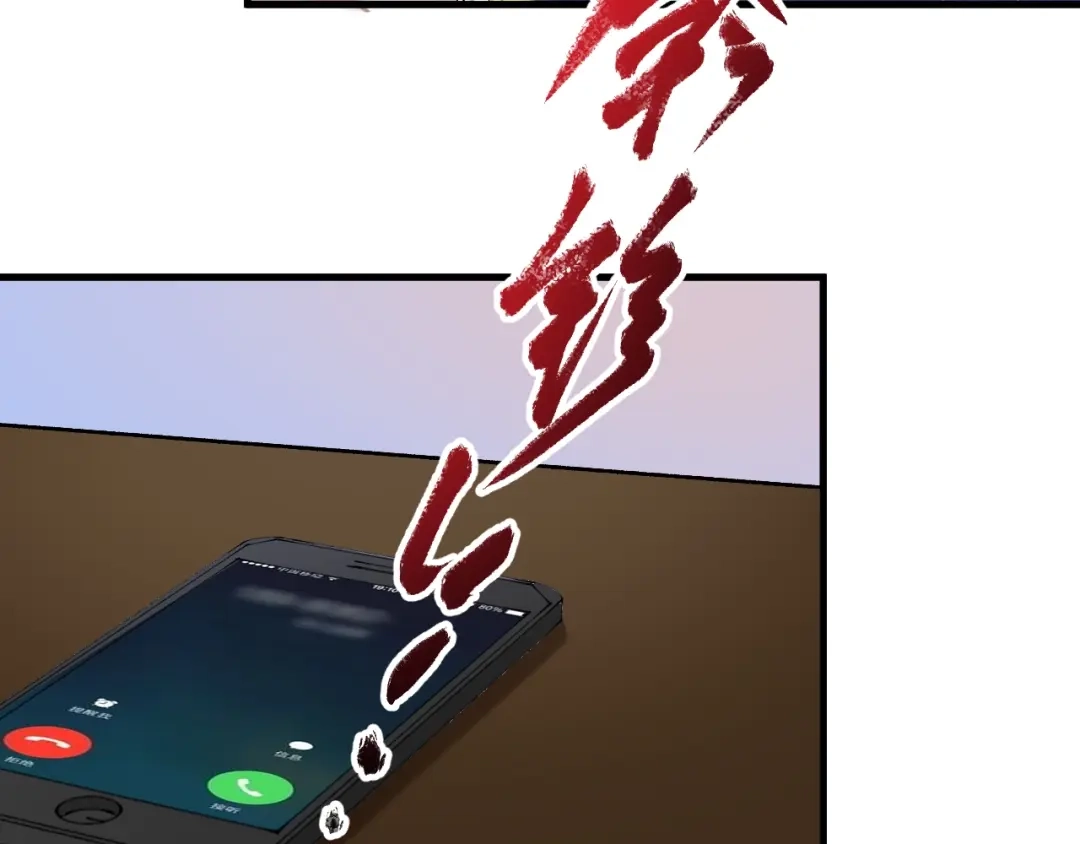 《我的成就有点多》第125话 成功签约 第28页