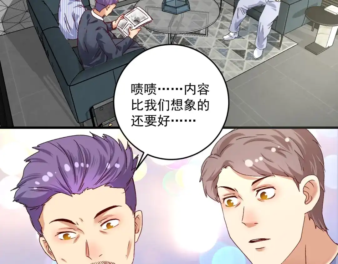 《我的成就有点多》第125话 成功签约 第38页