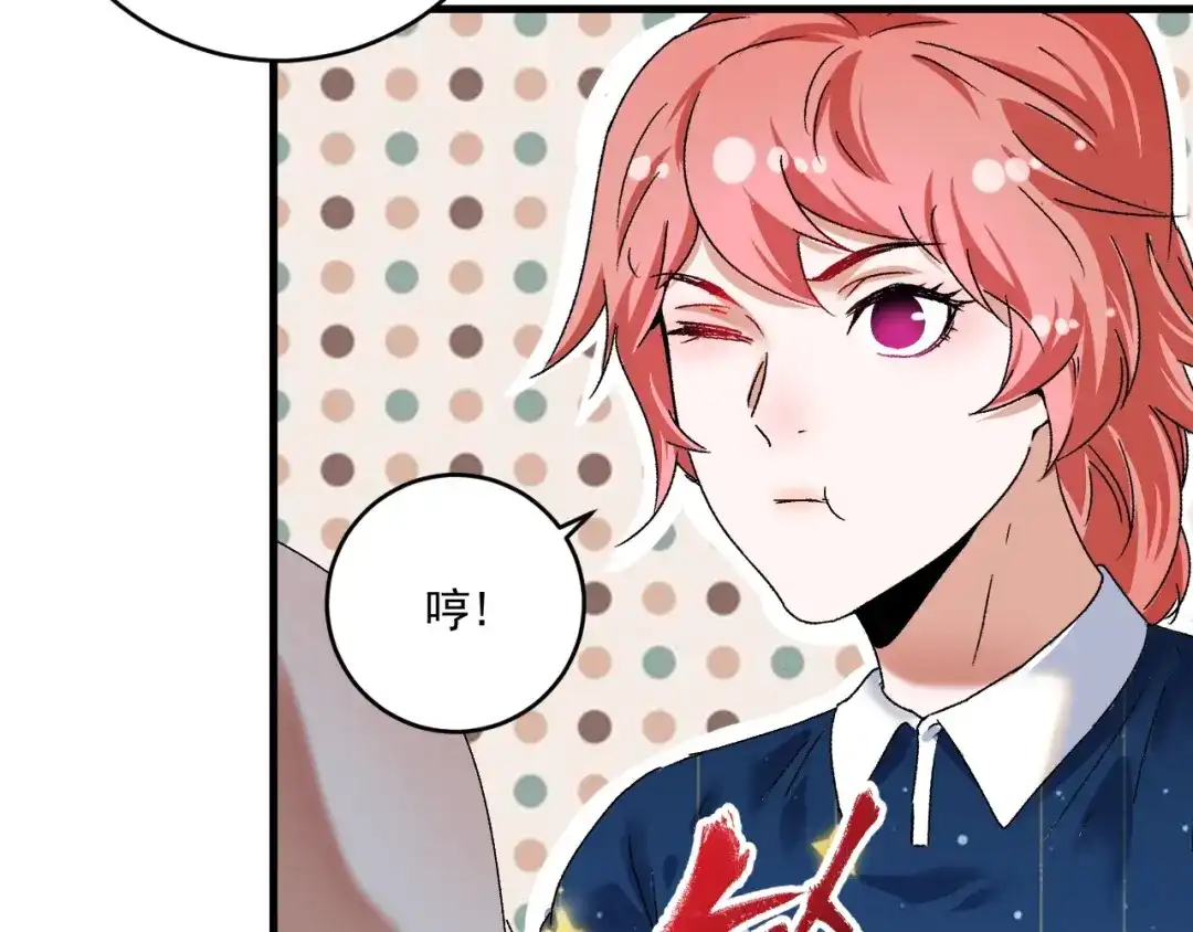 《我的成就有点多》第125话 成功签约 第27页