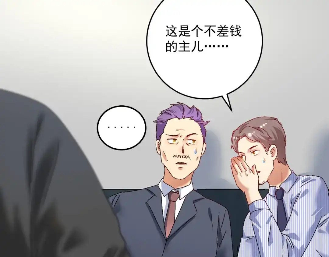 《我的成就有点多》第125话 成功签约 第49页