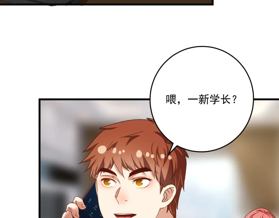 《我的成就有点多》第125话 成功签约 第29页