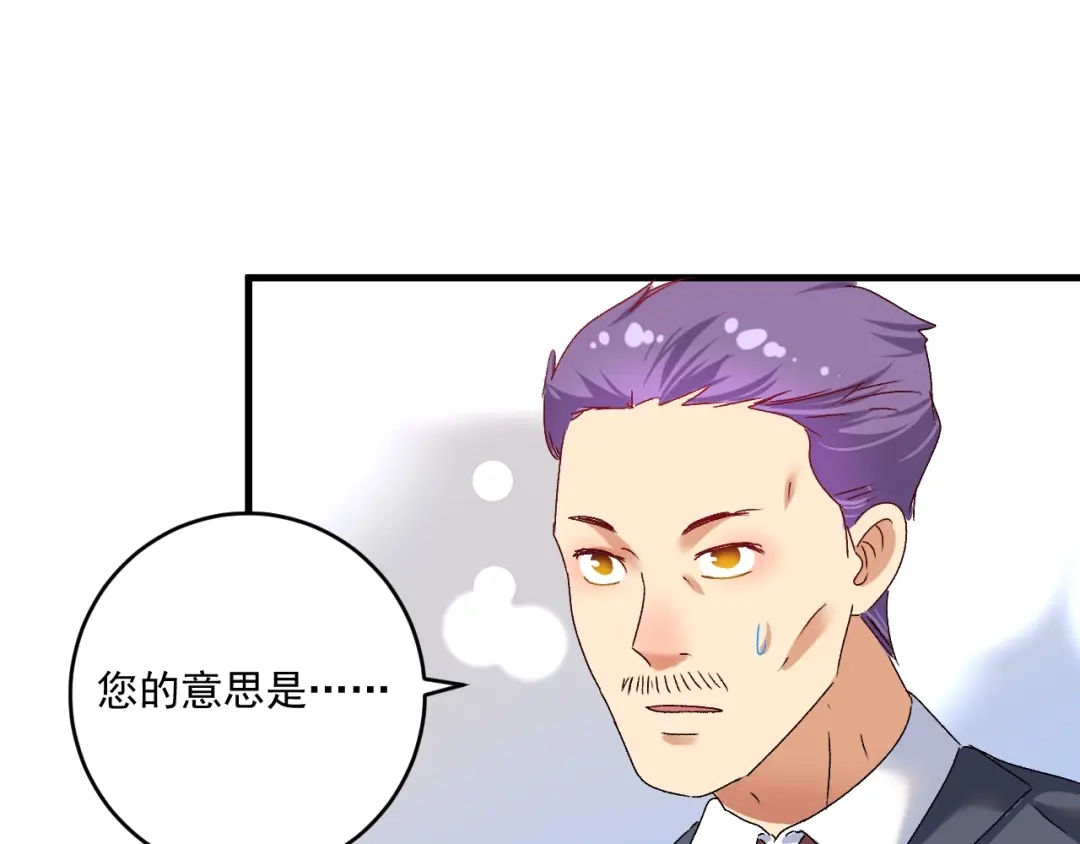 《我的成就有点多》第125话 成功签约 第57页