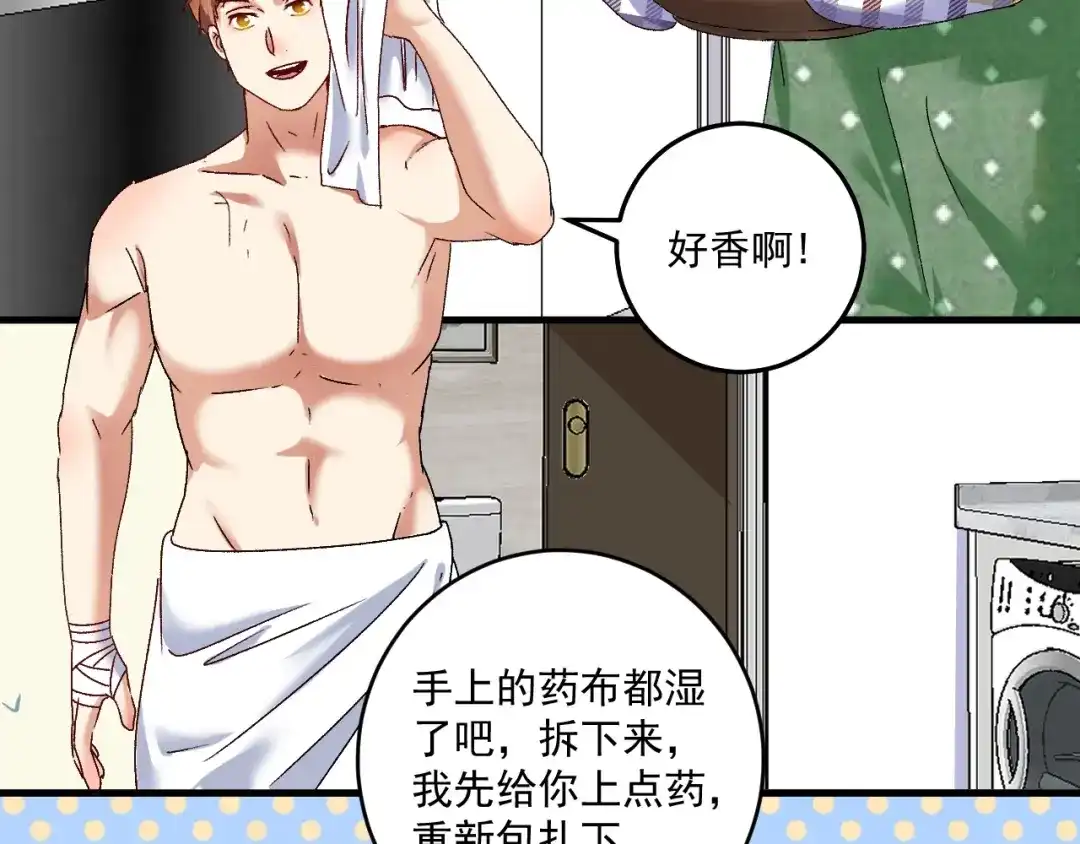 《我的成就有点多》第125话 成功签约 第16页