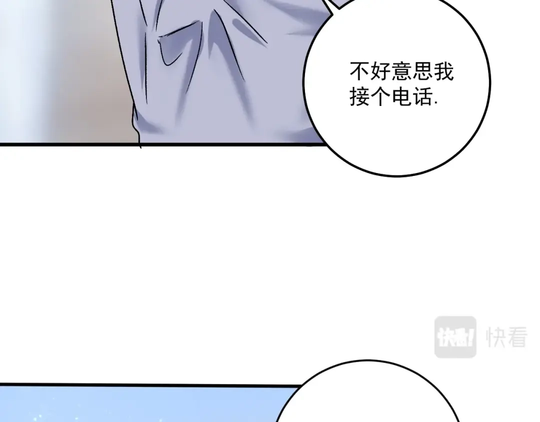 《我的成就有点多》第125话 成功签约 第82页