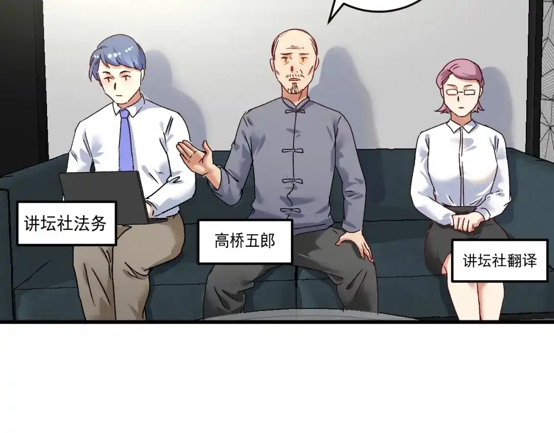 《我的成就有点多》第125话 成功签约 第66页