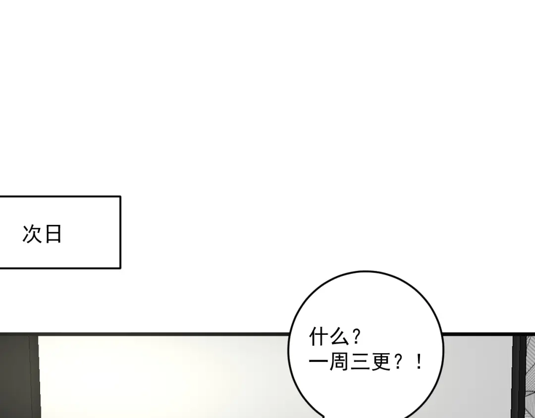《我的成就有点多》第125话 成功签约 第65页