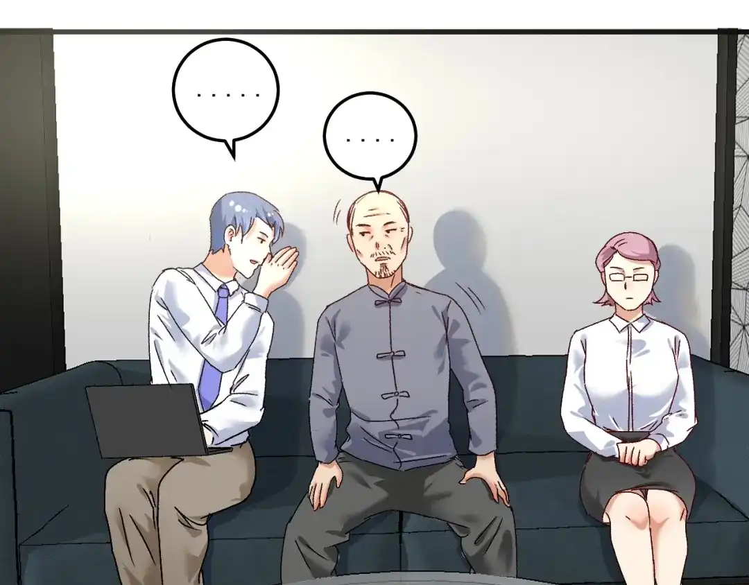 《我的成就有点多》第125话 成功签约 第76页