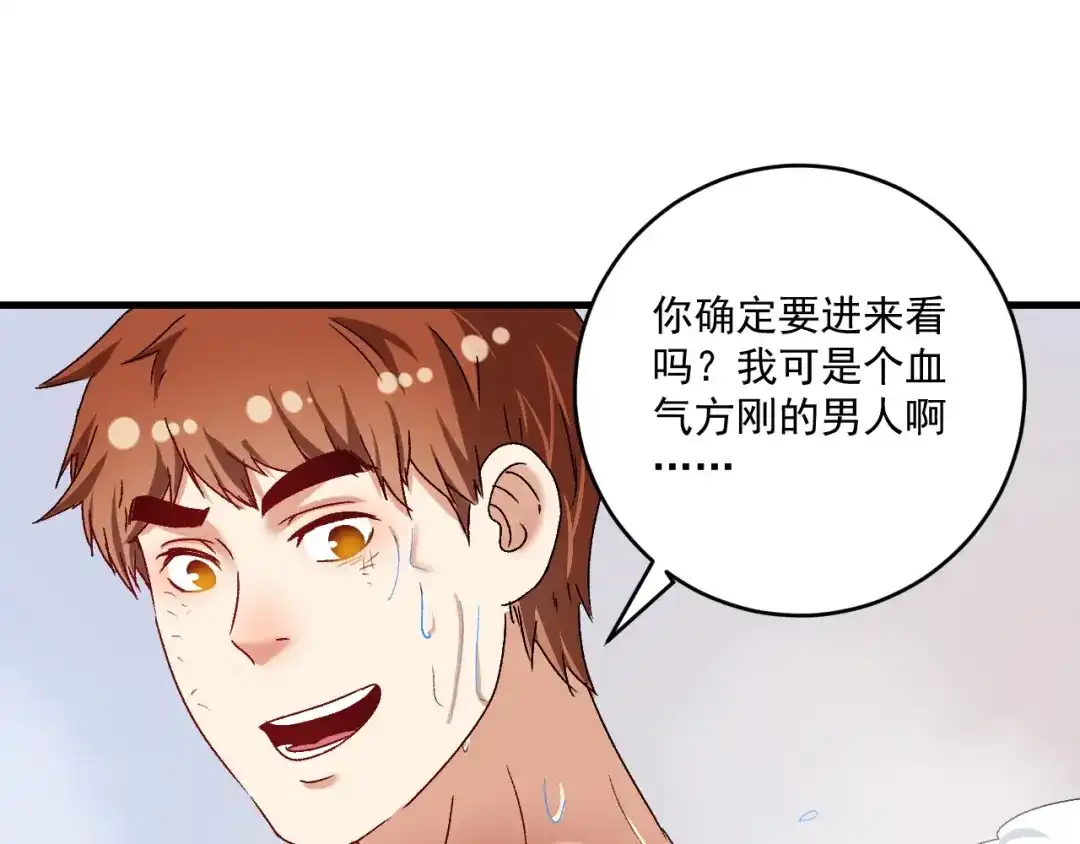 《我的成就有点多》第125话 成功签约 第5页