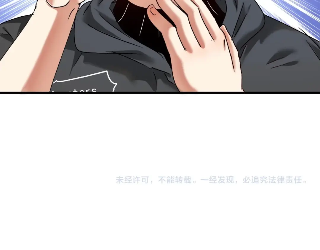 《我的成就有点多》第125话 成功签约 第87页