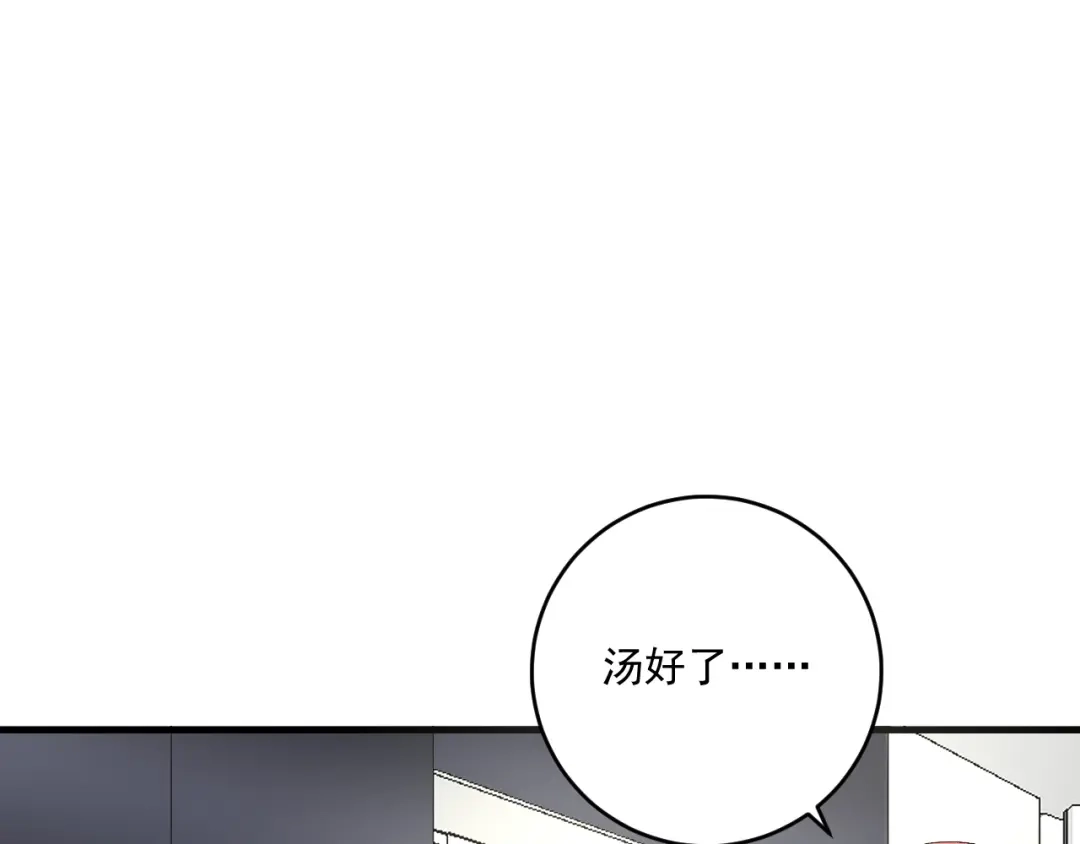 《我的成就有点多》第125话 成功签约 第14页