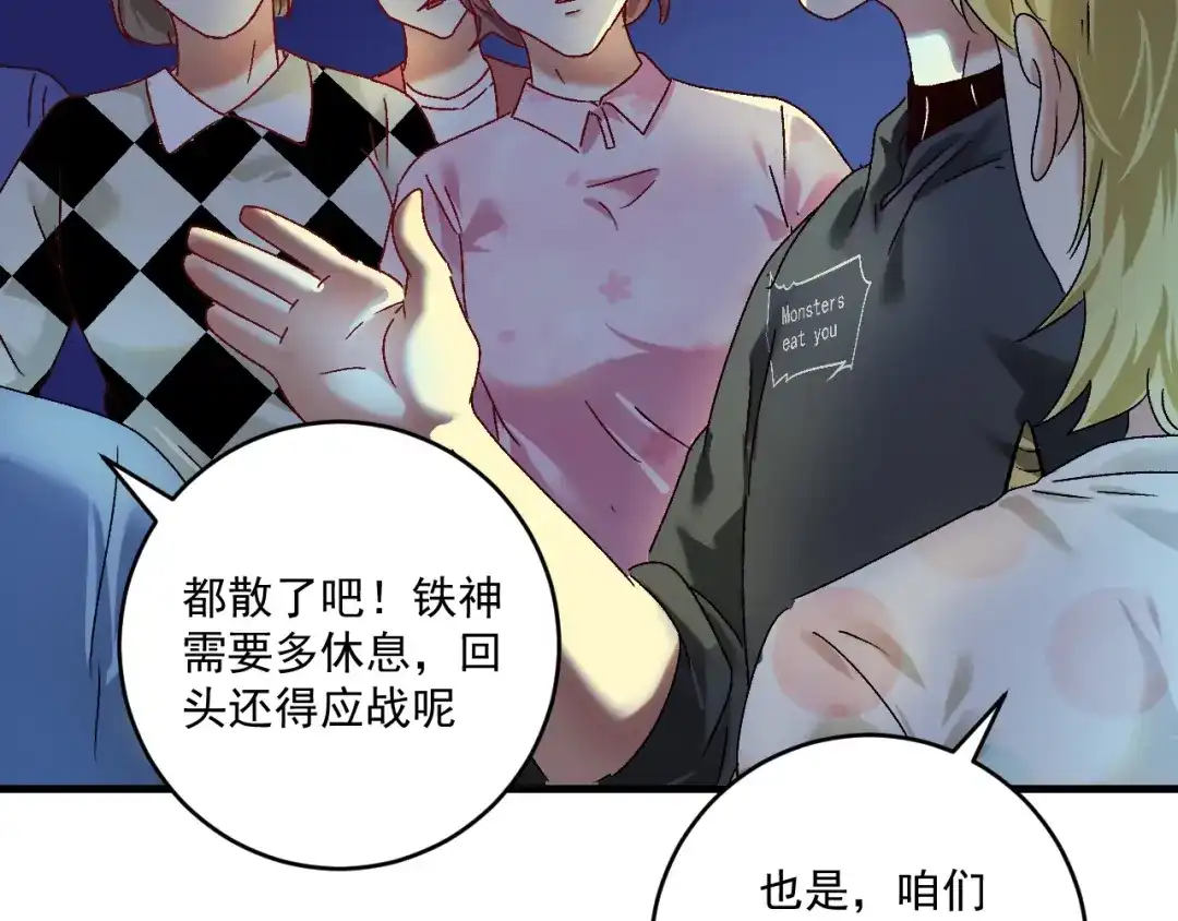 《我的成就有点多》第126话 外国人的挑衅 第79页