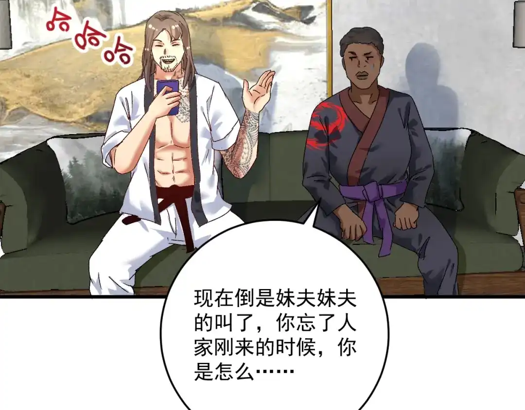 《我的成就有点多》第126话 外国人的挑衅 第29页
