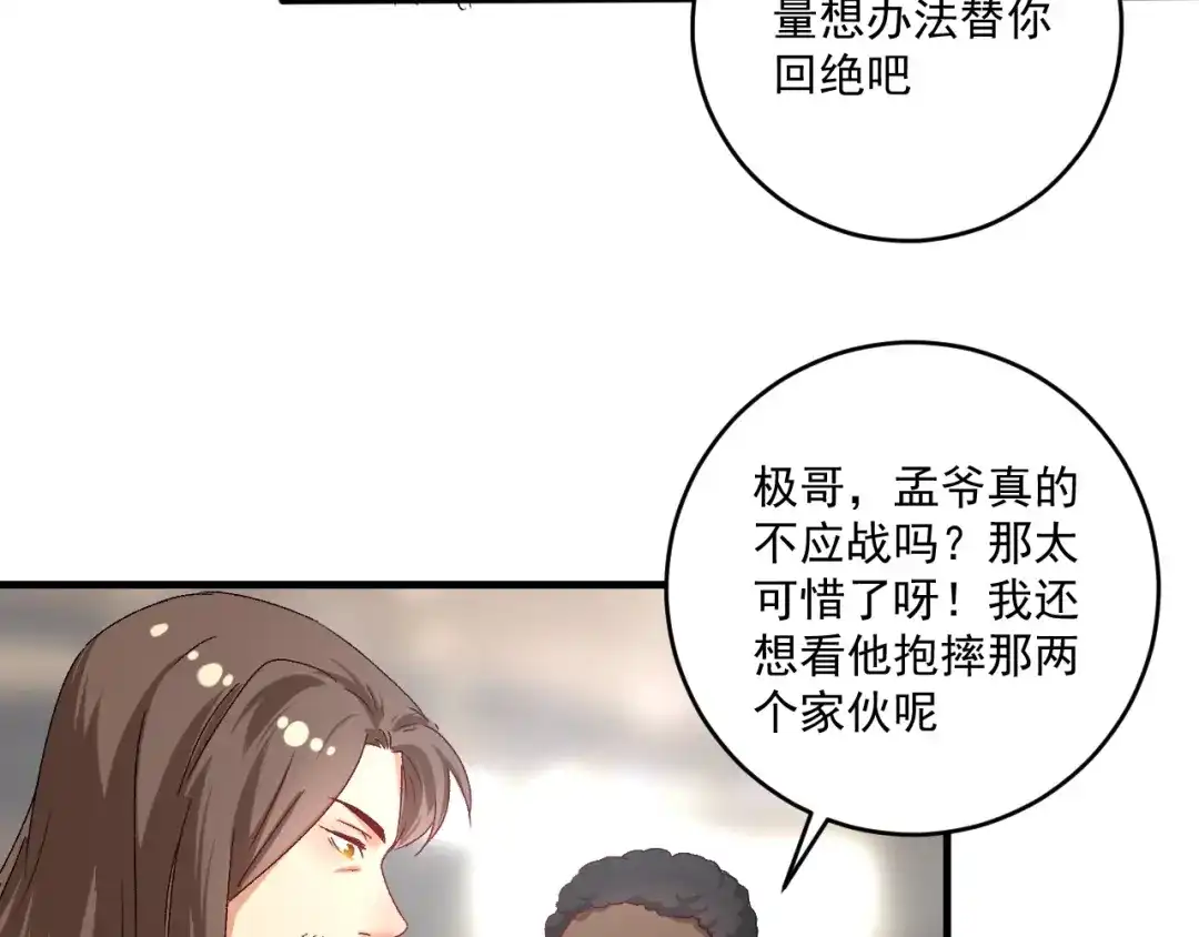 《我的成就有点多》第126话 外国人的挑衅 第7页
