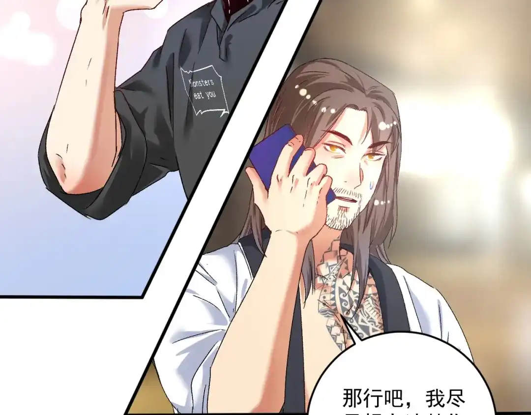 《我的成就有点多》第126话 外国人的挑衅 第6页