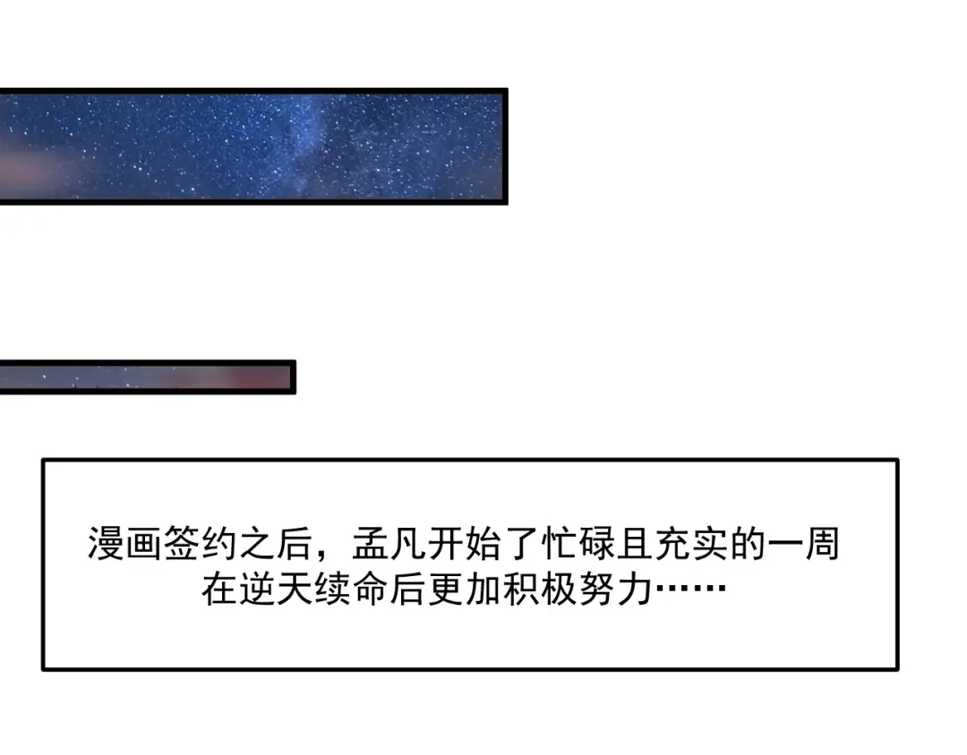 《我的成就有点多》第126话 外国人的挑衅 第16页