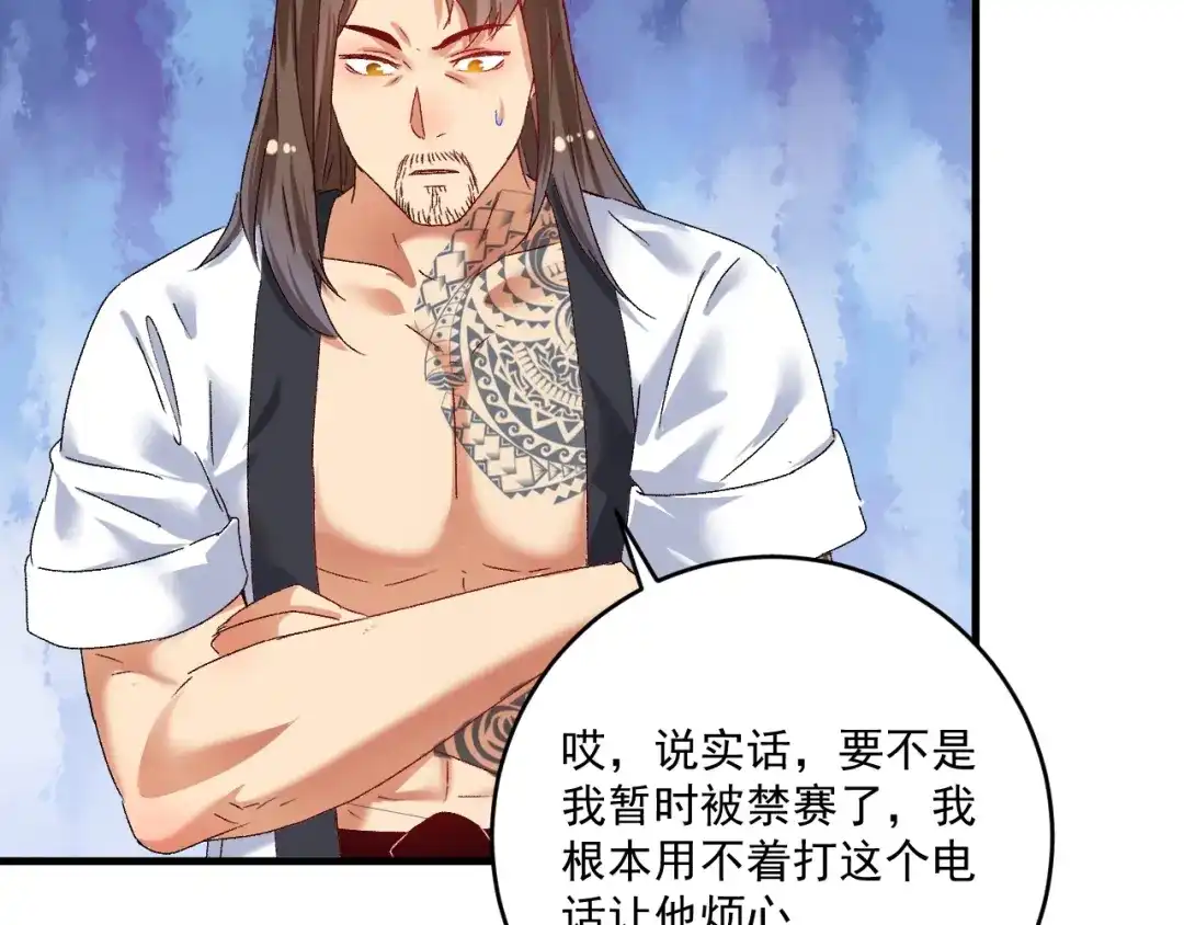 《我的成就有点多》第126话 外国人的挑衅 第11页