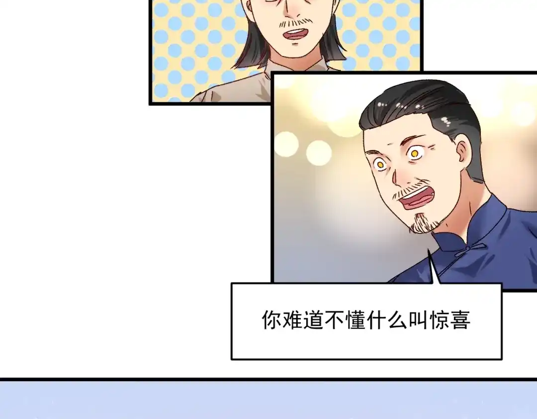 《我的成就有点多》第126话 外国人的挑衅 第22页