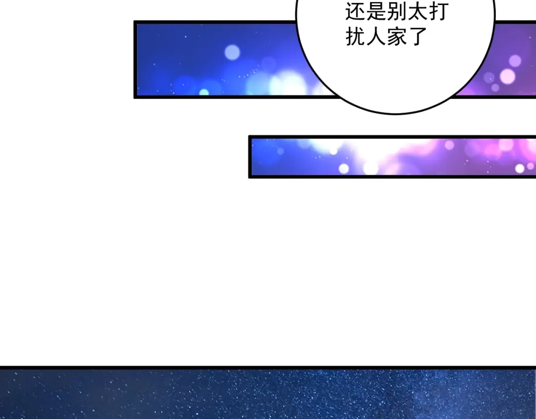 《我的成就有点多》第126话 外国人的挑衅 第80页