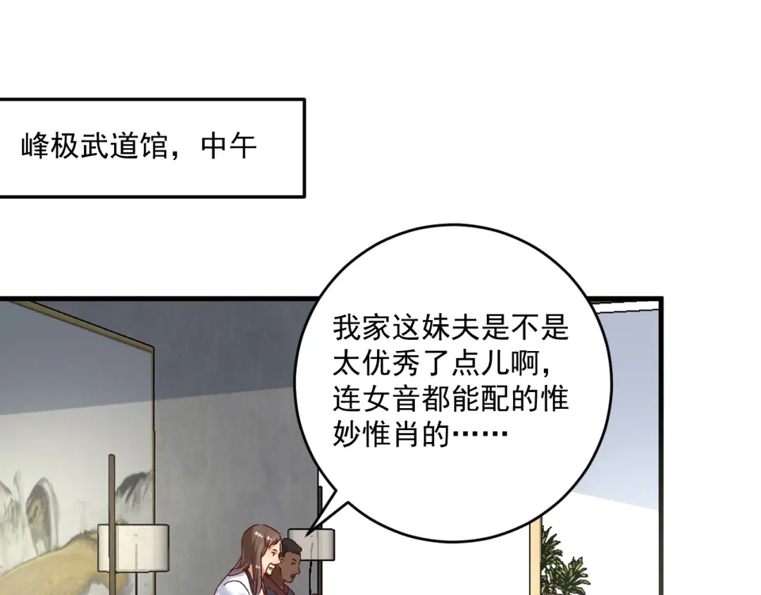 《我的成就有点多》第126话 外国人的挑衅 第27页