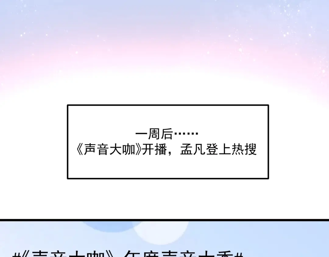 《我的成就有点多》第126话 外国人的挑衅 第23页