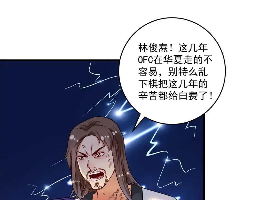 《我的成就有点多》第126话 外国人的挑衅 第47页