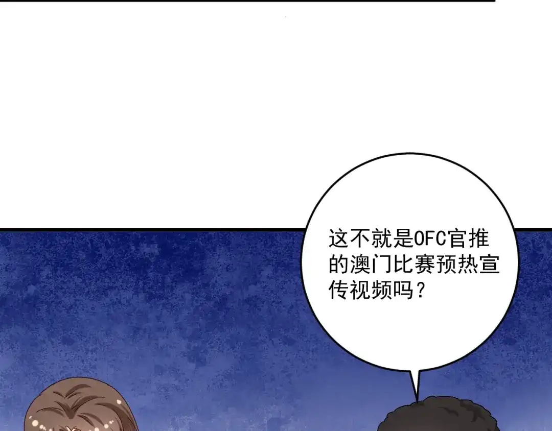 《我的成就有点多》第126话 外国人的挑衅 第34页