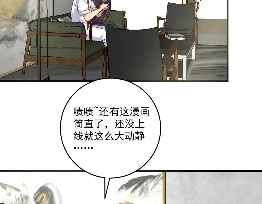 《我的成就有点多》第126话 外国人的挑衅 第28页