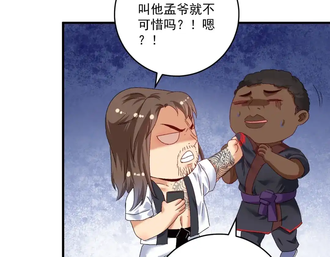 《我的成就有点多》第126话 外国人的挑衅 第9页