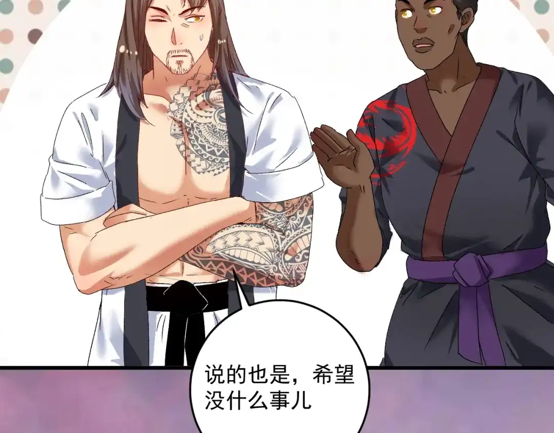 《我的成就有点多》第126话 外国人的挑衅 第13页