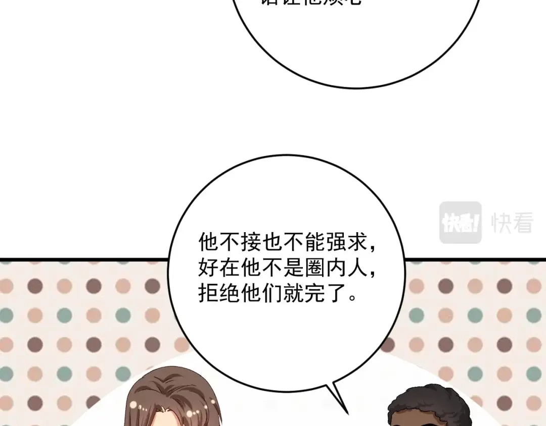 《我的成就有点多》第126话 外国人的挑衅 第12页