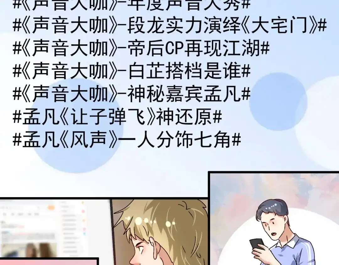 《我的成就有点多》第126话 外国人的挑衅 第24页