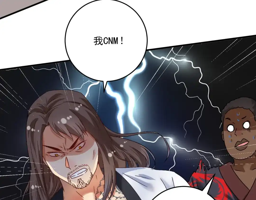 《我的成就有点多》第126话 外国人的挑衅 第31页