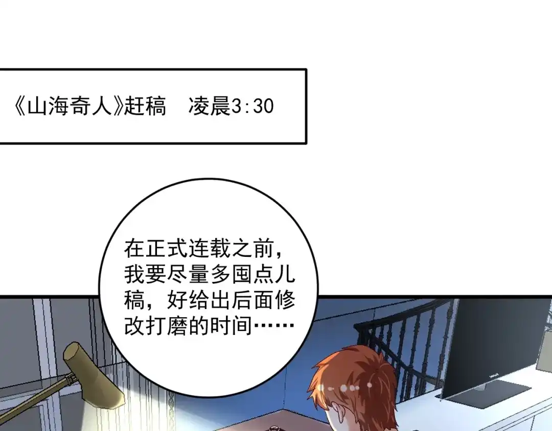 《我的成就有点多》第126话 外国人的挑衅 第17页