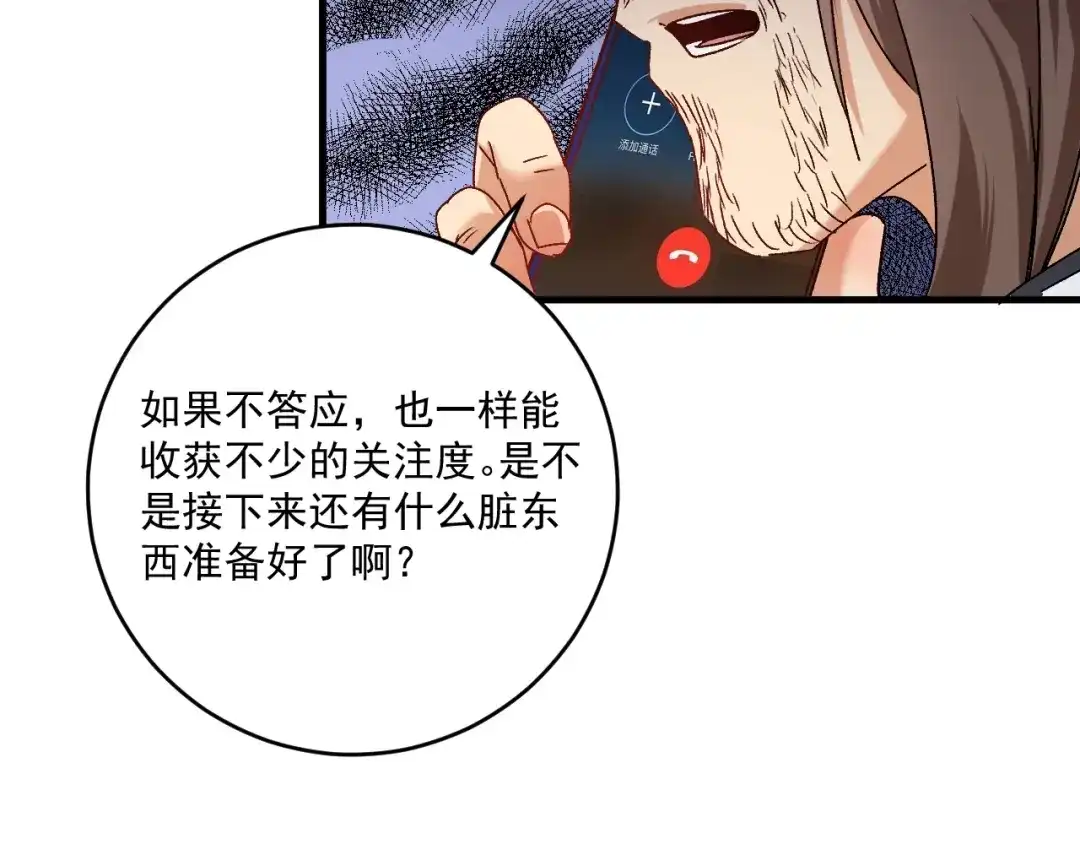 《我的成就有点多》第126话 外国人的挑衅 第46页