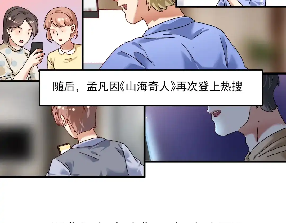 《我的成就有点多》第126话 外国人的挑衅 第25页