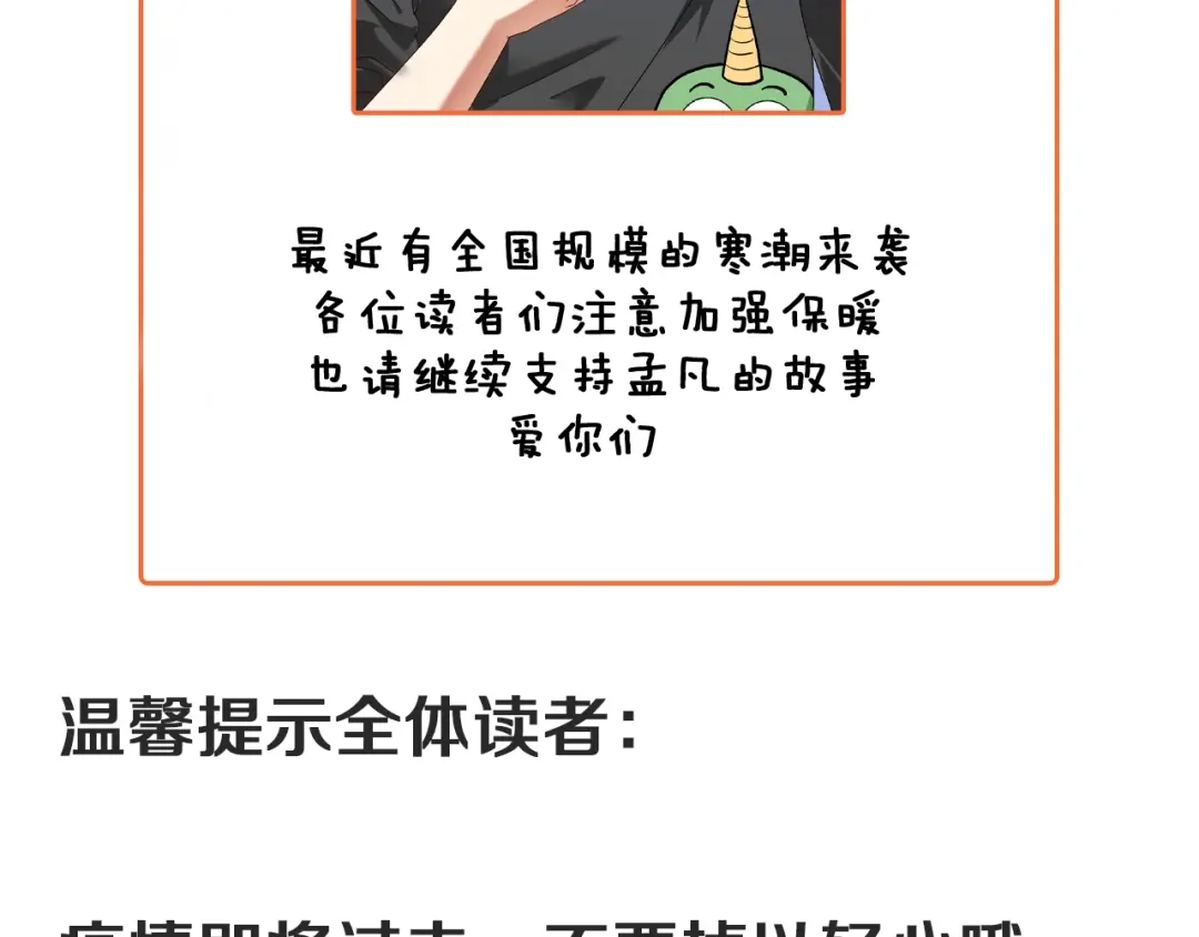 《我的成就有点多》第126话 外国人的挑衅 第87页