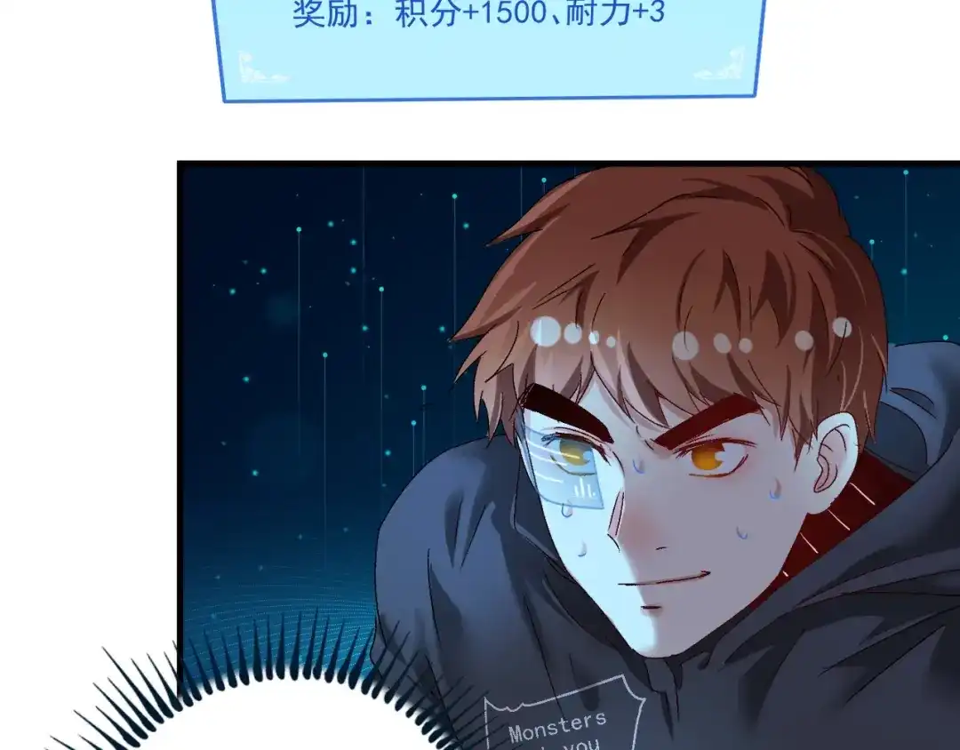 《我的成就有点多》第126话 外国人的挑衅 第59页
