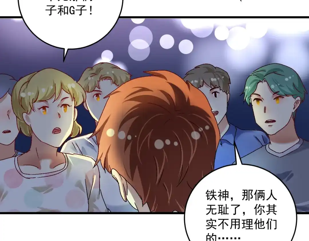 《我的成就有点多》第126话 外国人的挑衅 第72页