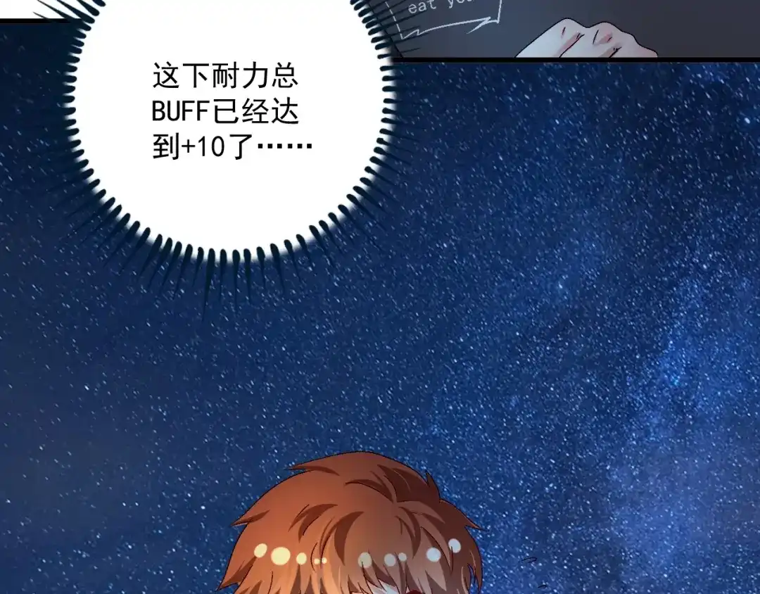 《我的成就有点多》第126话 外国人的挑衅 第60页