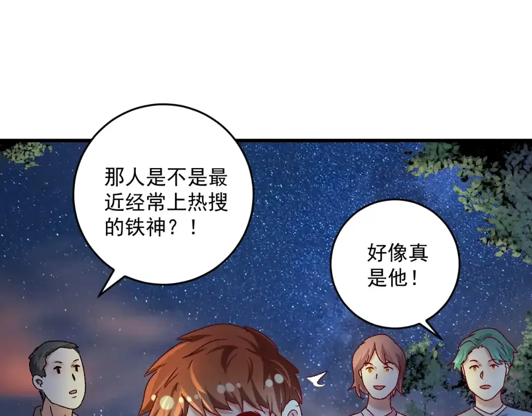 《我的成就有点多》第126话 外国人的挑衅 第66页