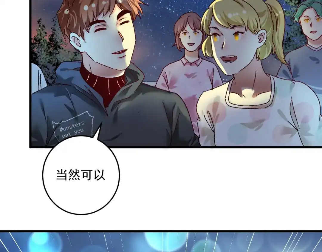 《我的成就有点多》第126话 外国人的挑衅 第68页