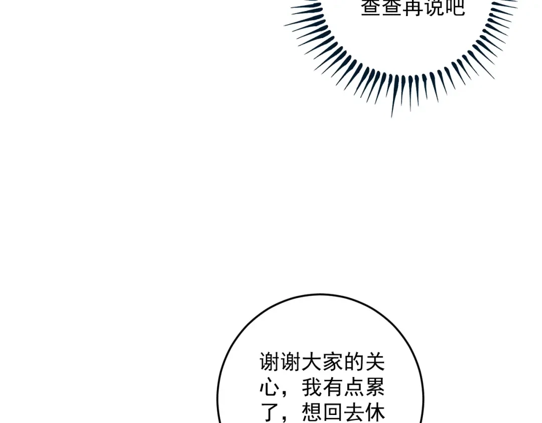 《我的成就有点多》第126话 外国人的挑衅 第77页
