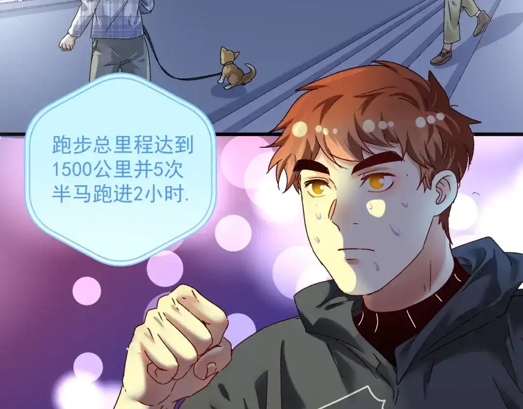 《我的成就有点多》第126话 外国人的挑衅 第57页